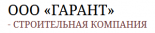Гарант