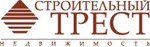Строительный трест