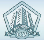 Полысаевское СУ
