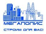 Мегаполис