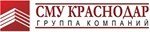 ГК СМУ Краснодар