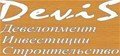 Devis