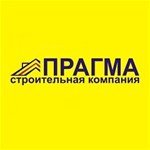 ГК Прагма