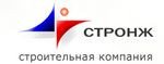 Стронж