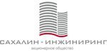 Сахалин-Инжиниринг