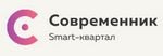 Современник