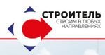 Строитель