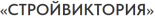 Стройвиктория