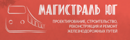 Магистраль Юг