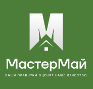 МастерМай