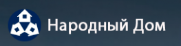 Народный дом