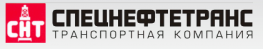 Спецнефтенранс