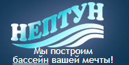 Нептун