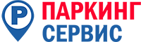 Паркинг-Сервис