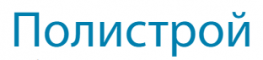 Полистрой