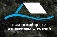 Псковский центр деревянных строений