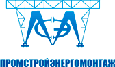 Промстройэнергомонтаж