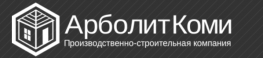 АрболитКоми