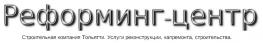 Реформинг-центр