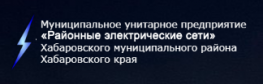 Районные электрические сети