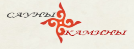 Сауны.Камины.Дикий камень