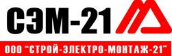 Строй-Электро-Монтаж-21