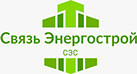 Связь Энергострой
