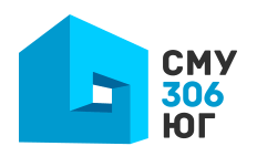 СМУ 306 Юг