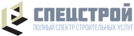 Спецстрой