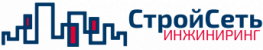 СтройСеть-Инжиниринг
