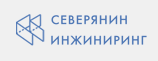 Северянин инжиниринг