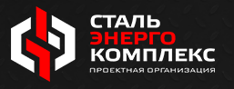 Стальэнергокомплекс