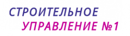 Строительное управление №1