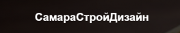 СамараСтройДизайн