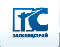 Талспецстрой