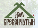 Бревенчатый Дом