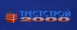 Трестстрой-2000