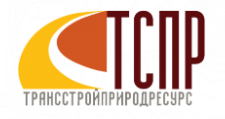 ТрансСтройПриродРесурс