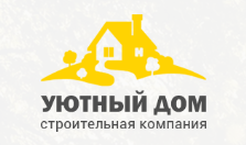 Уютный дом