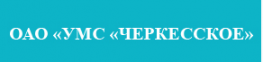 Черкесское