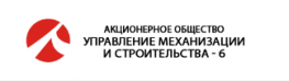 Управление механизации и строительства-6