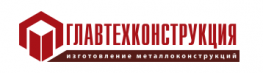 Главтехконструкция