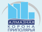 Алмазная Корона Приполярья