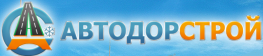 Автодорстрой
