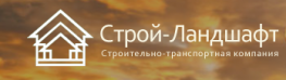 Строй-Ландшафт