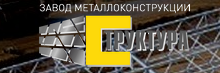 Структура