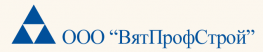 ВятПрофСтрой