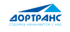 Дортранс