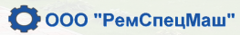 Ремспецмаш