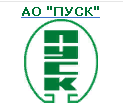 Пуск